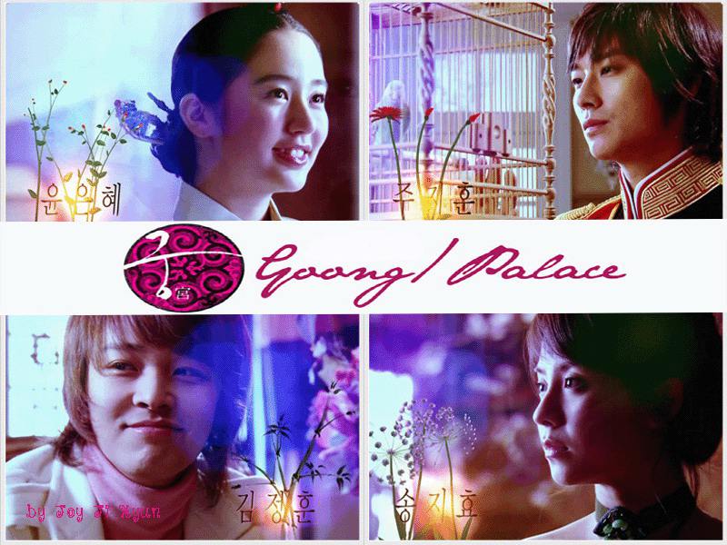 Princess Hours (Goong)