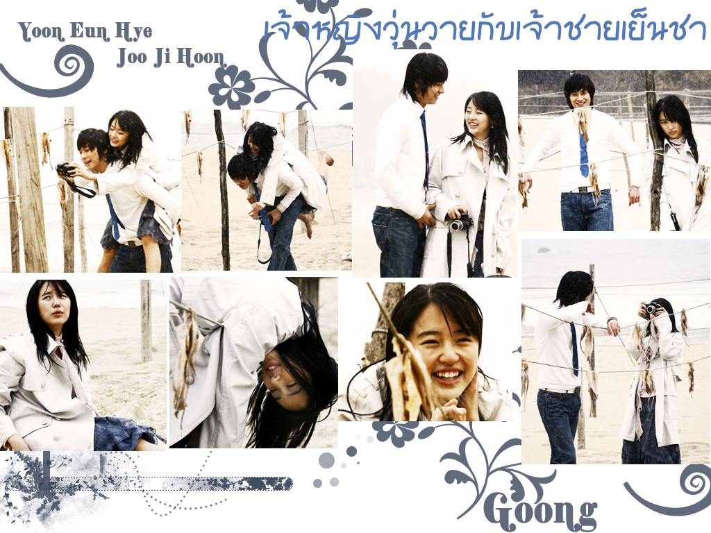 Goong(เจ้าหญิงว&