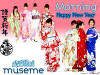 สวัสดีใหม่กับMorning Museme