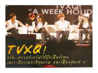 tvxq