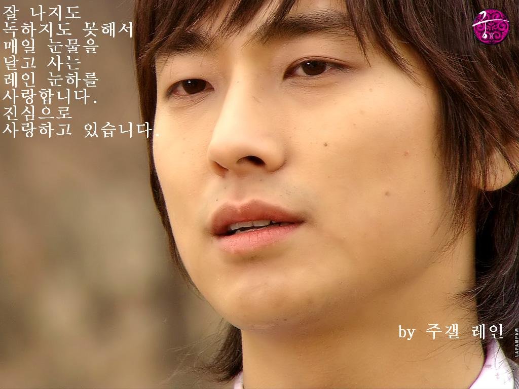 Joo Ji Hoon Wallpaper